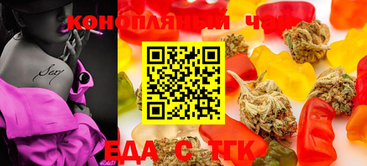 Печенье с ТГК марихуана  Вход с VPN  Тавда 