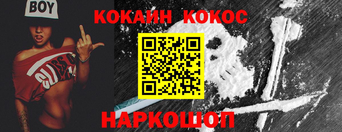 Cocaine 99% Тавда