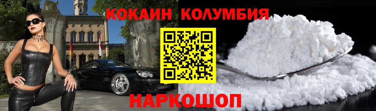 Тавда  COCAIN Перу  Вход с VPN 