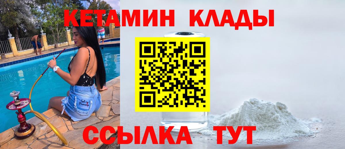 КЕТАМИН VHQ Тавда