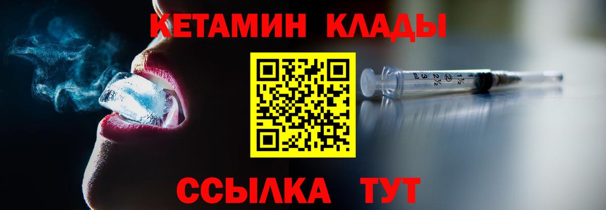 Кетамин VHQ  Вход с VPN  КЕТАМИН VHQ  дарк нет формула  Тавда 