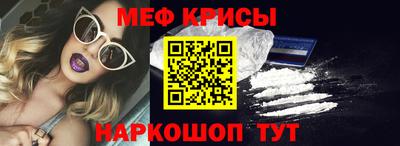 метамфетамин Можайск