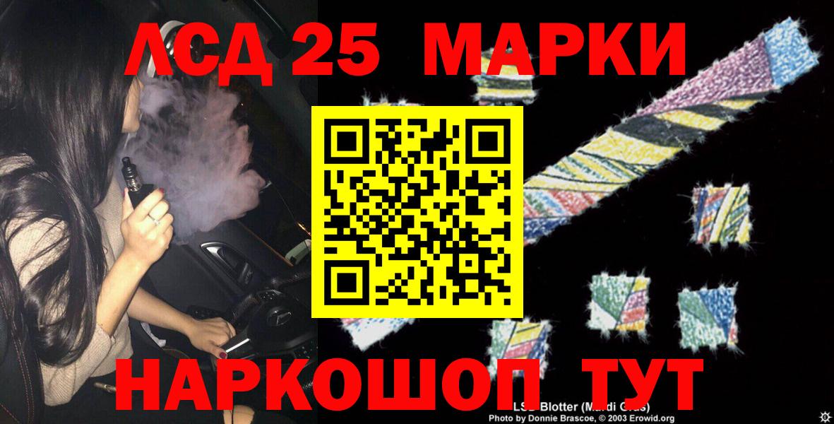Тавда  LSD-25 экстази кислота  Вход с VPN 