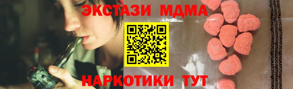 MDMA молли Тавда