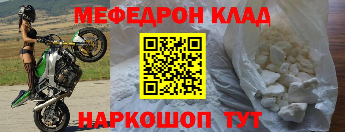 МЕФ мука Тавда