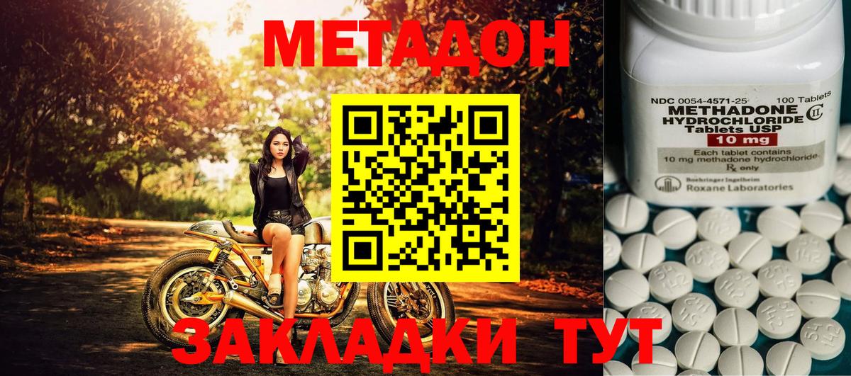 omg как войти  Метадон methadone  Вход с VPN  Метадон белоснежный  Тавда 