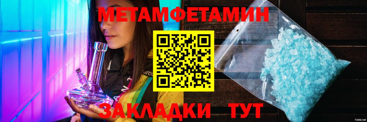 Тавда  Первитин Methamphetamine  Вход с VPN 