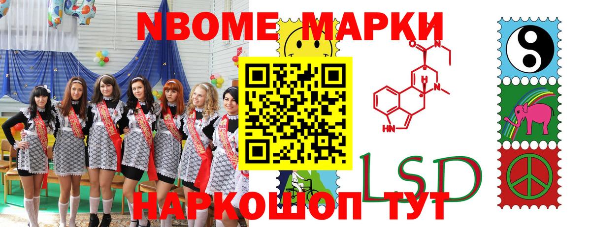 Тавда  Марки N-bome 1,5мг  Вход с VPN 