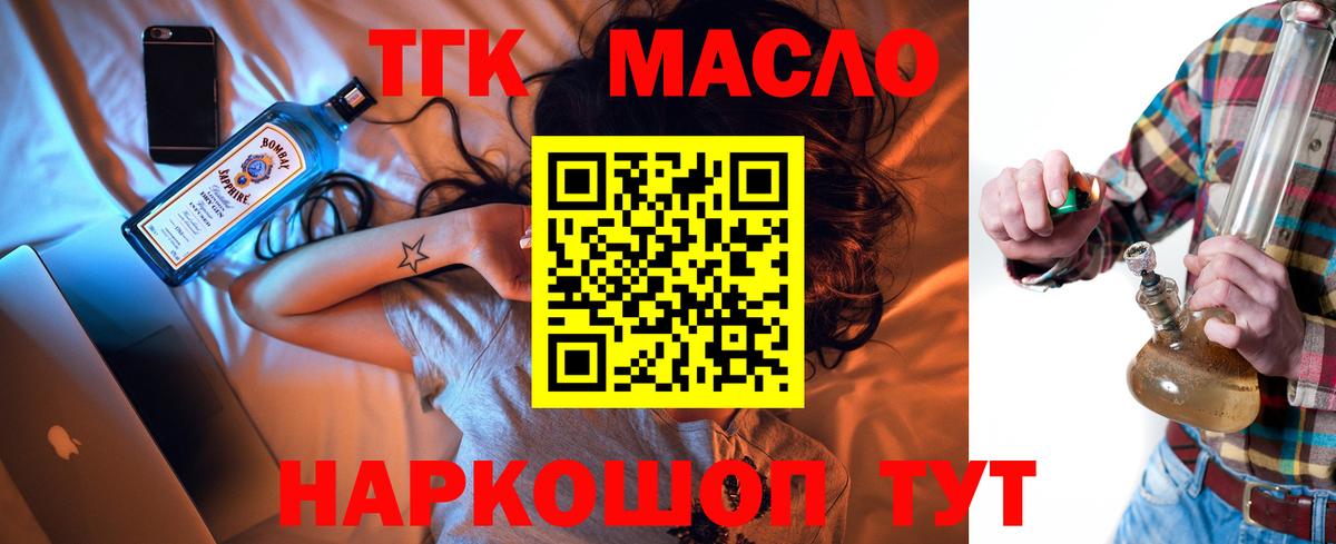ТГК THC oil  Вход с VPN  Дистиллят ТГК THC oil  Тавда 
