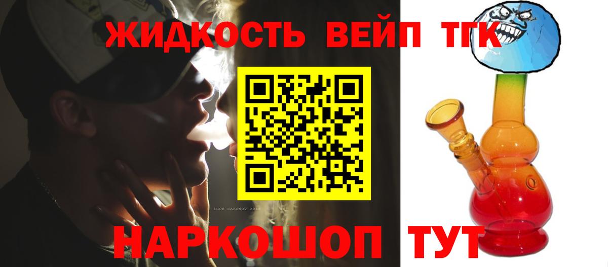 ТГК вейп Тавда