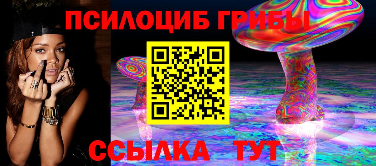 Галлюциногенные грибы MAGIC MUSHROOMS  Псилоцибиновые грибы ЛСД  Тавда  Вход с VPN 